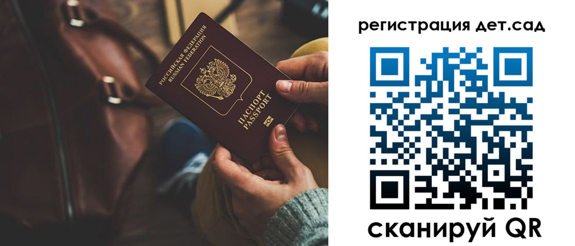прописка в Ессентуках