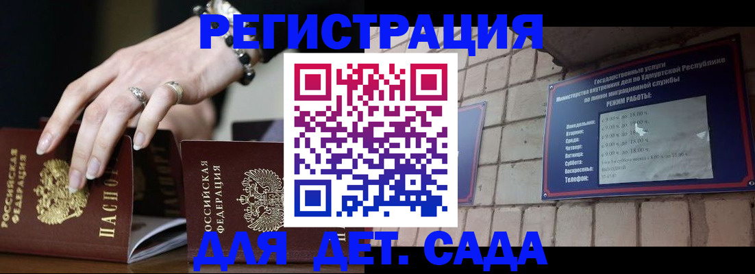 миграционный учет в Ессентуках