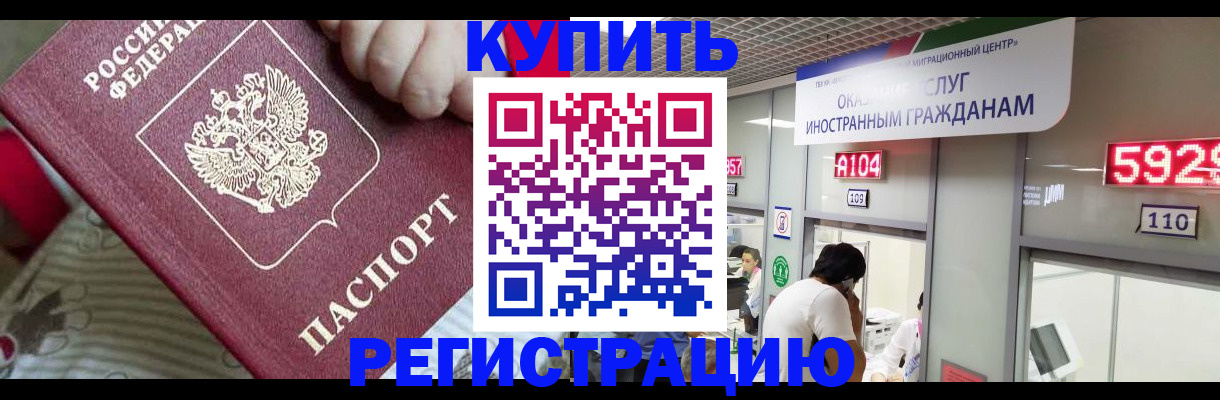 миграционный учет в Ессентуках