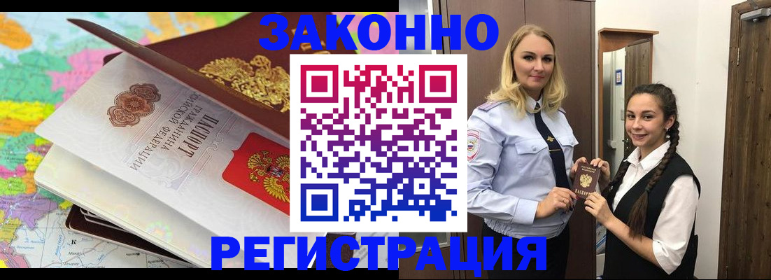 прописка от собственника в Ессентуках